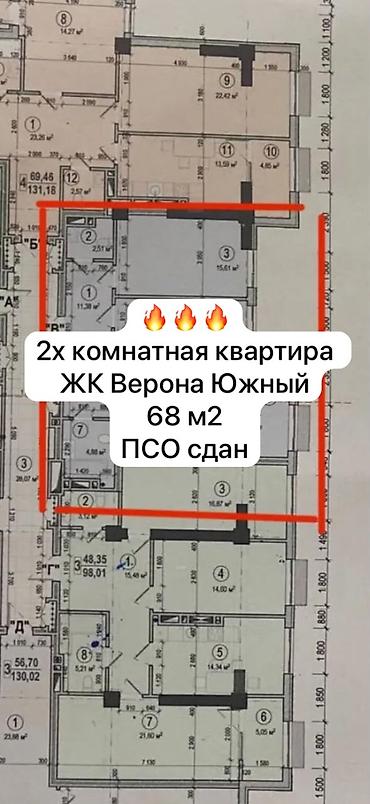 2 комнаты, 68 м², Южная Магистраль Элитка, 9 этаж, ПСО (под самоотделку) at lalafo.kg 2 комнаты, 68 м², Южная Магистраль Элитка, 9 этаж, ПСО (под самоотделку)