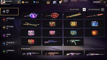 Другие ювелирные изделия: Аккаунт Free Fire (KO||GAMER) Ключевые параметры: - Уровень профиля — 9