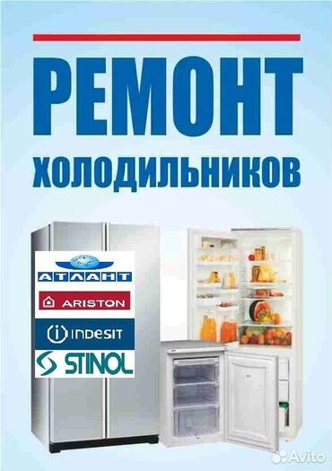 компрессор для холодильника: Ремонт холодильников всех видов марок и моделей ремонт холодильников