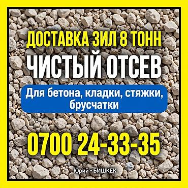 кадр: Отсев доставка — 1