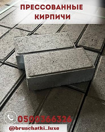 Брусчатка кирпич, Для парковки, Бетонная, Прессованная, Новый, Гарантия, Бесплатный выезд, Укладка