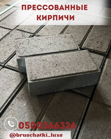 станок пена блок: Брусчатка, Бордюралар, Суу бөлүштүргүчтөр, лотоктор, Кепилдик, Акысыз чыгуу, Акысыз жеткирүү