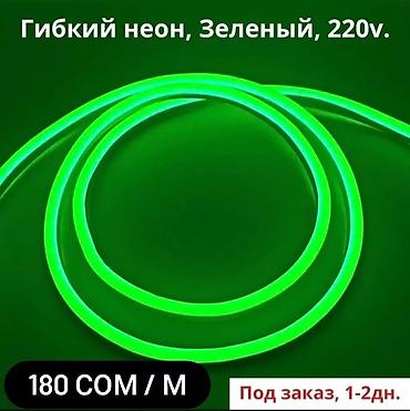 argb controller: Светодиодная неоновая лента 220V Плоская неоновая лента подключается — 5