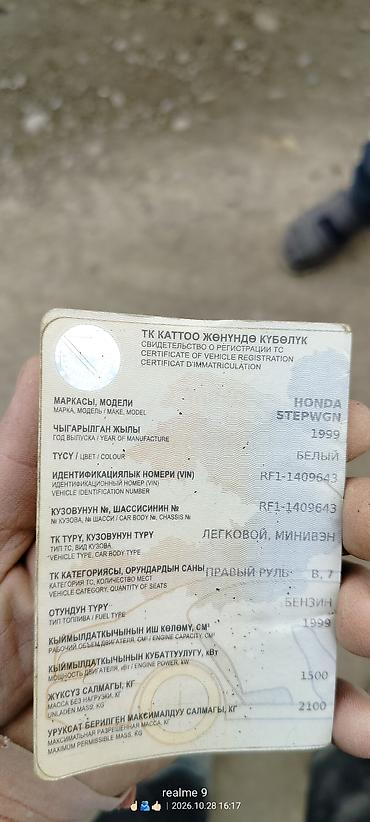 бензонасос митсубиси спейс стар: Honda Stepwgn: 1999 г., 0.2 л, Автомат, Бензин, Минивэн — 10