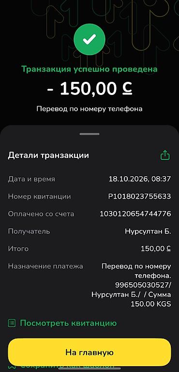 хуавей часы бишкек: Redmi, Redmi Note 8 Pro, Колдонулган, 64 ГБ, түсү - Жашыл, 1 SIM, 2 SIM — 4