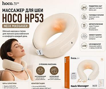 Массажер для шеи HOCO HP53 - Мягкий 360°-охват: форма идеально