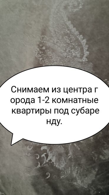 на квартиру: 1 комната, 35 м², С мебелью