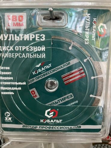 Дрели: Универсальный отрезной диск "Кобальт" с диаметром 80 мм предназначен