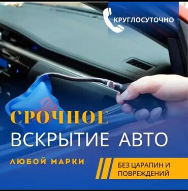 ауди а6 ош: Ачкыч Toyota 2024 г., Жаңы, Оригинал, Жапония