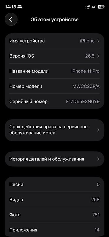 note 13 pro plus: IPhone 11pro 256 цвет Space Gray - Экран OLED Super Retina, Face ID — 6