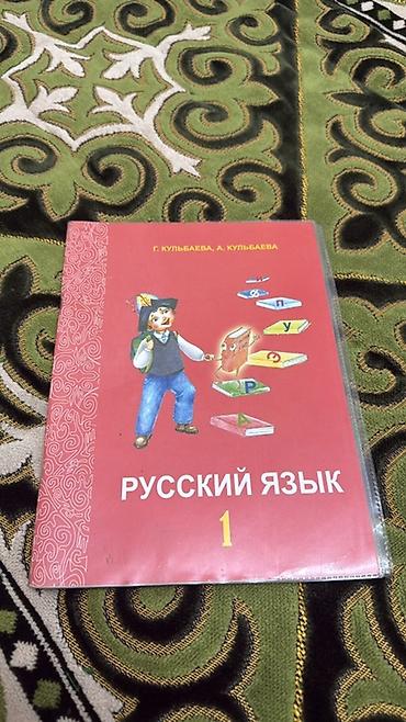 книги математика: КАРАКОЛ Учебники: Английский язык 4-й и 7-е классы по 150 остальные — 8