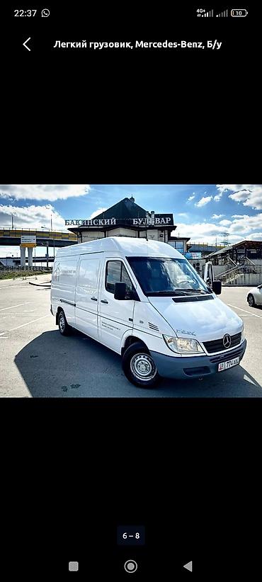 diska 13: Mercedes-Benz Sprinter 2.7 2006г механика пушка — 6
