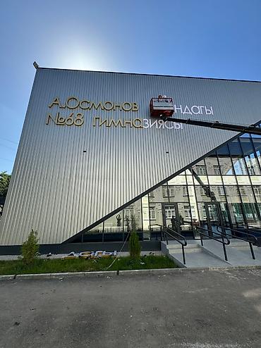 Изготовление рекламных конструкций: | Крышные установки, Арки, Баннеры, | Демонтаж, Монтаж, Послепечатная обработка — 12