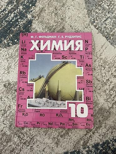 писат: Подборка школьных учебников: 1) Литература, 11 класс, Часть 1 - — 6