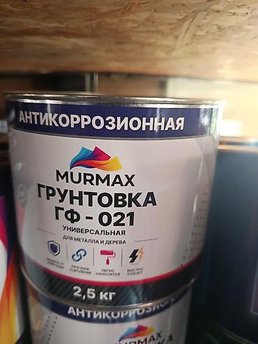 хлорное железо где купить: Антикоррозийная, В розницу — 1