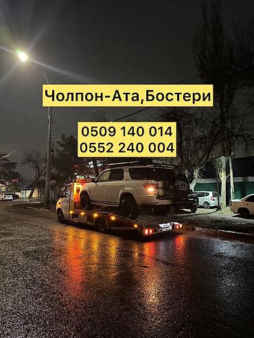 евакуатар: С лебедкой, С ломаной платформой, Со сдвижной платформой — 1