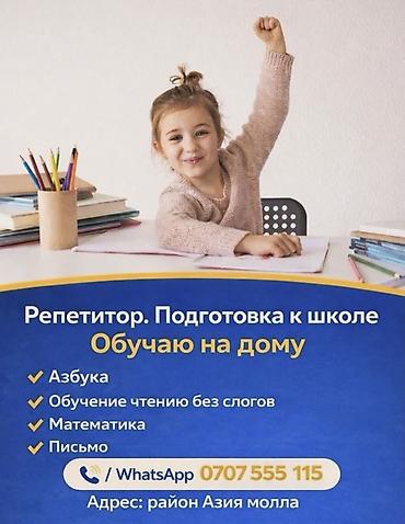 sat math: Репетитор по математике — 1