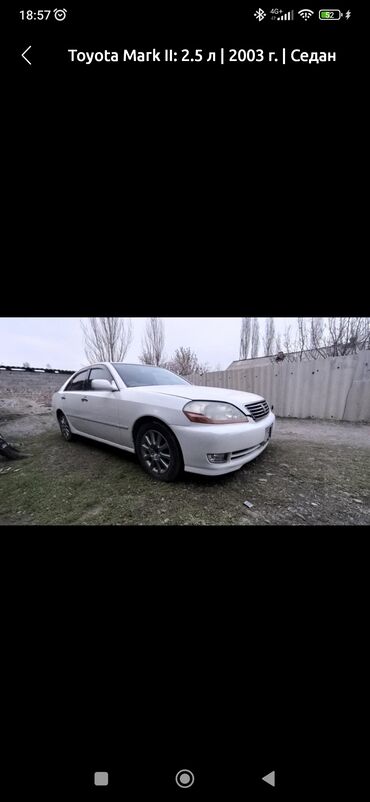 запчасти опель омега б: Toyota Mark II: 2003 г., 2.5 л, Автоматтык, Бензин, Седан