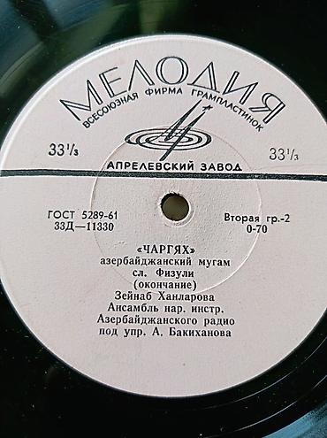 Vinil vallar: Vinil val, Klassik, 1968 il, Ünvandan götürmə — 13