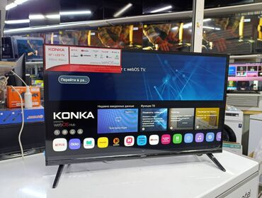 телевизор konka пульт: Срочная акция Телевизоры KONKA 32 webos magic пульт голосовым