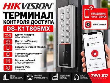 заблокированные: Системы видеонаблюдения, Домофоны | Офисы, Квартиры, Дома | Установка, Настройка, Подключение — 1