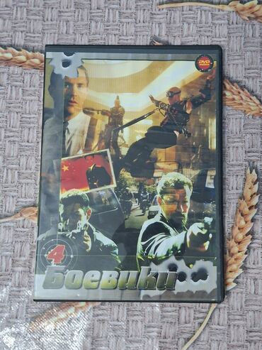 Digər TV və video məhsullar: 11 ədəd fərqli mövzularda rus dilində disklər. DVD aparatları və — 8