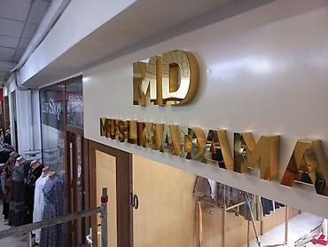 Размещение рекламы: Наклейки, Вывески, Лайтбоксы, Монтаж, Демонтаж, Разработка дизайна — 16