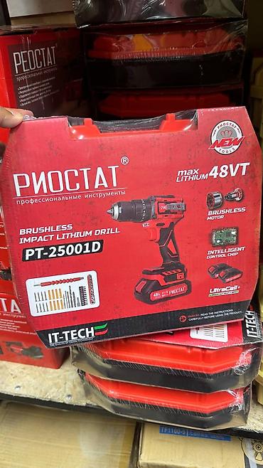 brushless: Бесщеточная ударная дрель-шуруповерт РИОСТАТ PT-25001D - Тип — 1