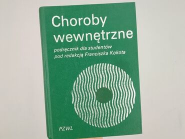 Book, genre - Educational, condition - Very good