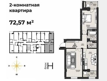 Продажа квартир: 🏡 Продается 2-комнатная квартира 72.57 м² | ЖК Art City, Бишкек 📍