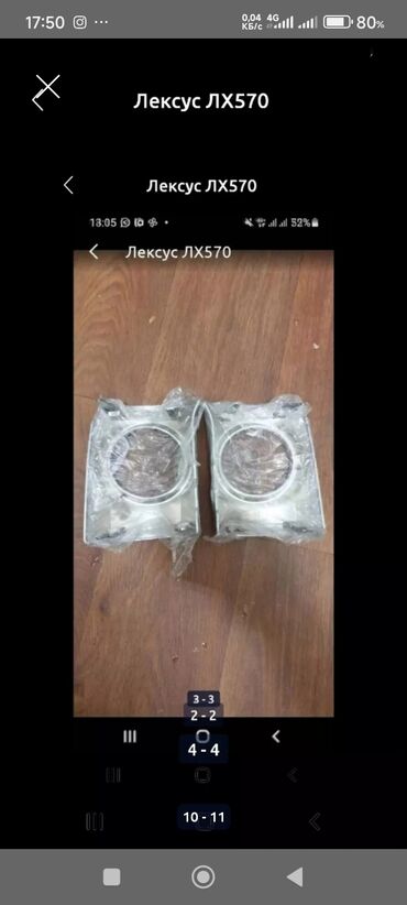 Lexus: Lexus LX570 Фонари плафоны оригинал комплект Все целое Можно поштучно — 6