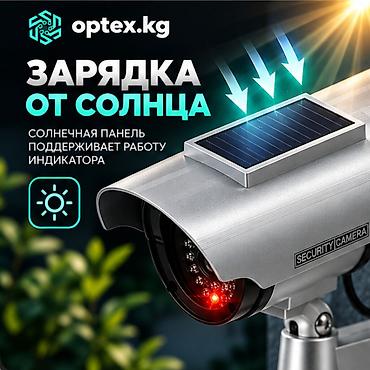 батарейка на фотоаппарат: #Муляж камеры видеонаблюдения #Солнечная камера-муляж #Фальшивая — 3