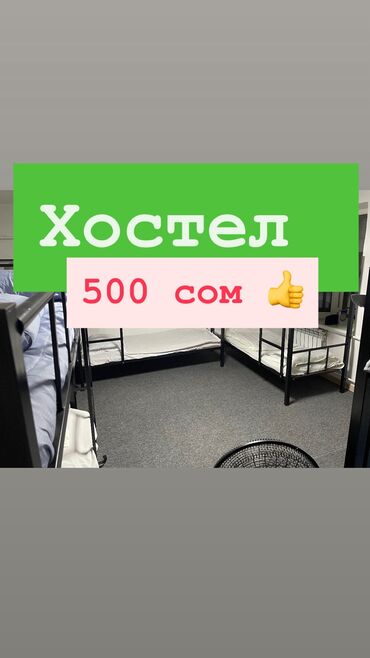 участок бишкек арзан: Хостел Отель Гостиница Гостевой дом Халал Стиралка Стоянка Душ
