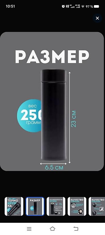 nerjaveyka su cəni: Rəng - Qara, Termofincan, Paslanmayan polad, 500 ml — 2
