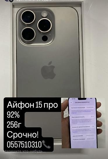 apple watch series 1: IPhone 15 Pro, 256 ГБ - Цвет: серый/титановый - Память: 256 ГБ - — 1