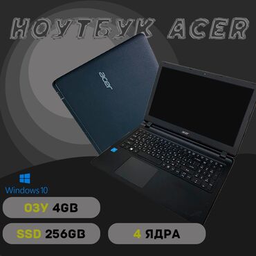 acer e1 v5we2: Ноутбук, Acer, 4 ГБ ОЭТ, 17.3 ", Колдонулган, Жумуш, окуу үчүн, эс тутум HDD + SSD