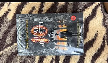 Художественная литература: Цены: Гарри Поттер и орден феникса - 10м Трое в лодке не считая собаки — 4