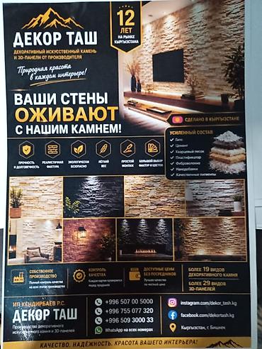 Другие фасадные материалы: Декоративный искусственный камень — красиво, надежно и по доступной — 1