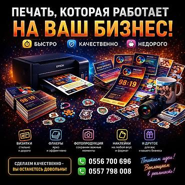 3d принтеры в бишкеке: 3D печать, Струйная печать, | Визитки, Наклейки, Каталоги — 1