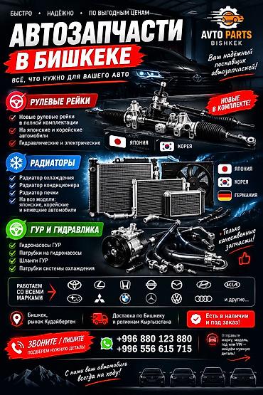радиотор печки: Рулевая рейка Новый — 1