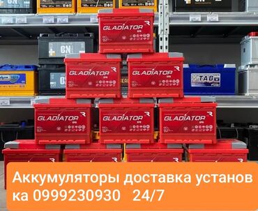 зил запчасти редуктор: Аккумулятор 100 жана андан көп Aс, Жаңы, Орусия, Акылуу жеткирүү