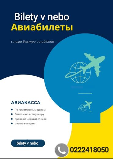 моби с: *Ассаламу алейкум!* *Ищете авиабилеты? Я могу помочь! 🙋🏻‍♀️✈️*