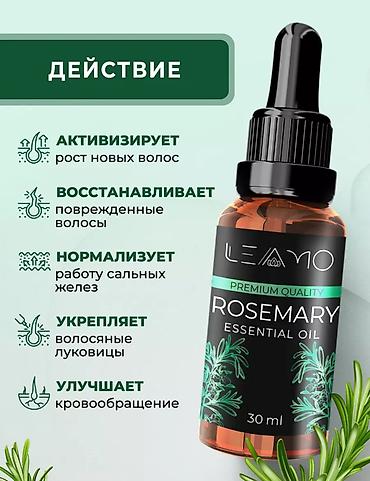 алое вера: Масло розмарина экстракт для волос — 2