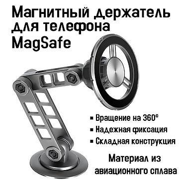 Другие аксессуары для мобильных телефонов: Магнитный держатель для телефона — это надежный и удобный аксессуар — 1