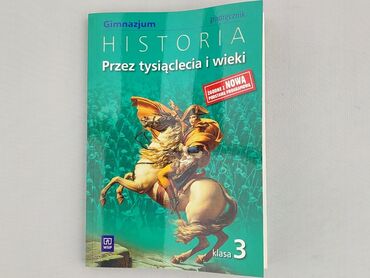 Книга, жанр - Навчальний, стан - Ідеальний