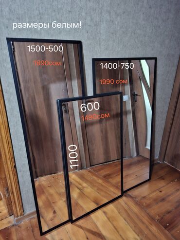 зеркало мозайка: Продаётся зеркала! цена не дорогая и окончательно