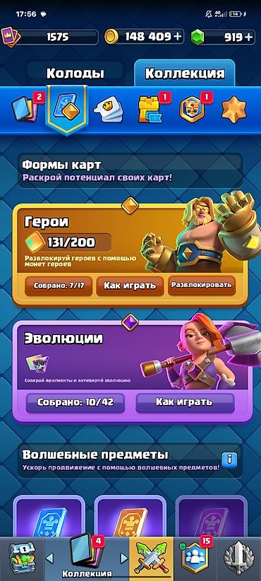 самсунг 24 с: Продаётся игровой аккаунт Clash Royale. Основные параметры: - Трофеи — 4