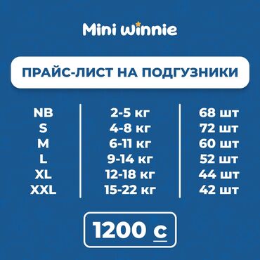 детское велокресло: Продаю памперс подгузники трусики от компании Минни Винни очень