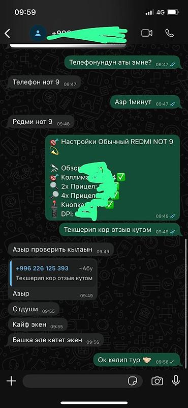 Ремонт телефонов, планшетов: На все телефоны есть настройка по дешпфке Что делаем - Подбираем и — 1