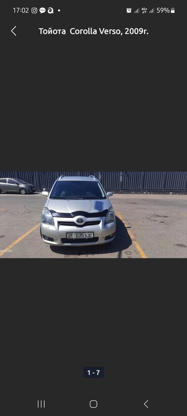 Генераторы: Генератор Toyota 2009 г., Б/у — 4